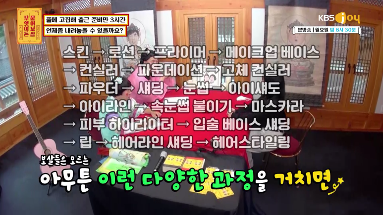 출근 준비하는데 3시간이 걸리는 이유.jpg | 인스티즈