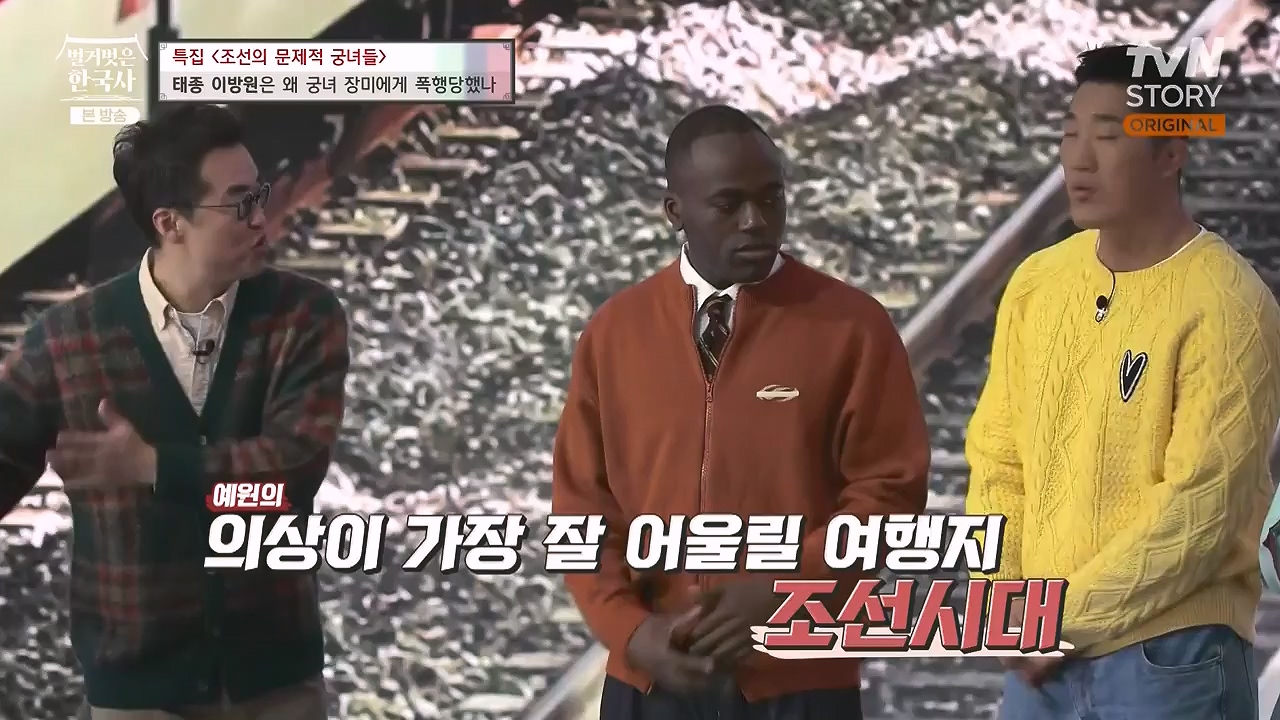 벌거벗은 한국사.E85.231207p-NEXT.mp4_20240615_155514.744.jpg