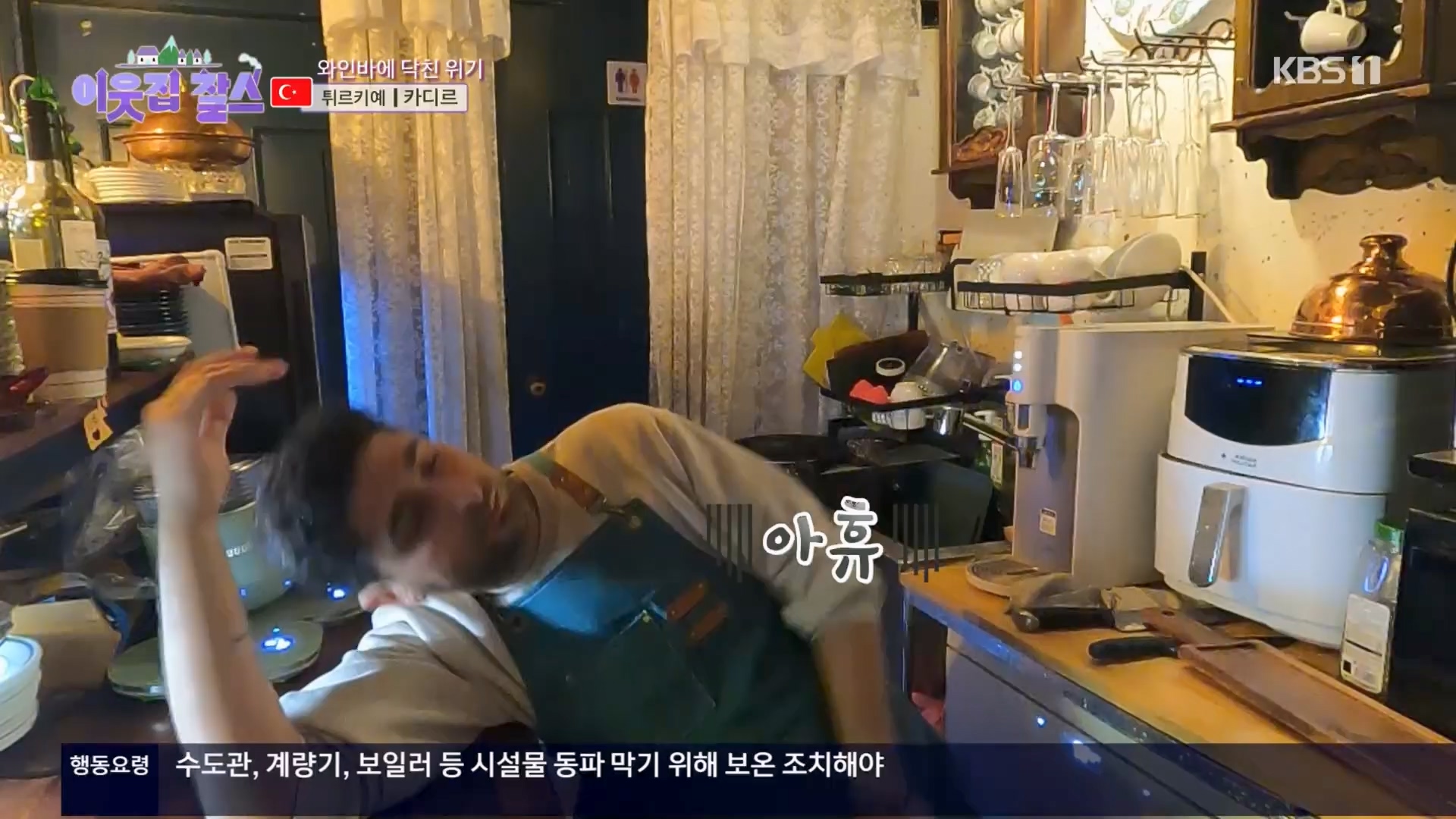 이웃집 찰스.E421.240123p.H264-F1RST.mp4_20240124_201011.546.jpg