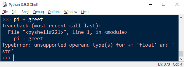 파이썬에서 타입이 다른 변수끼리 연산을 할 경우, TypeError 오류를 발생시킨다.