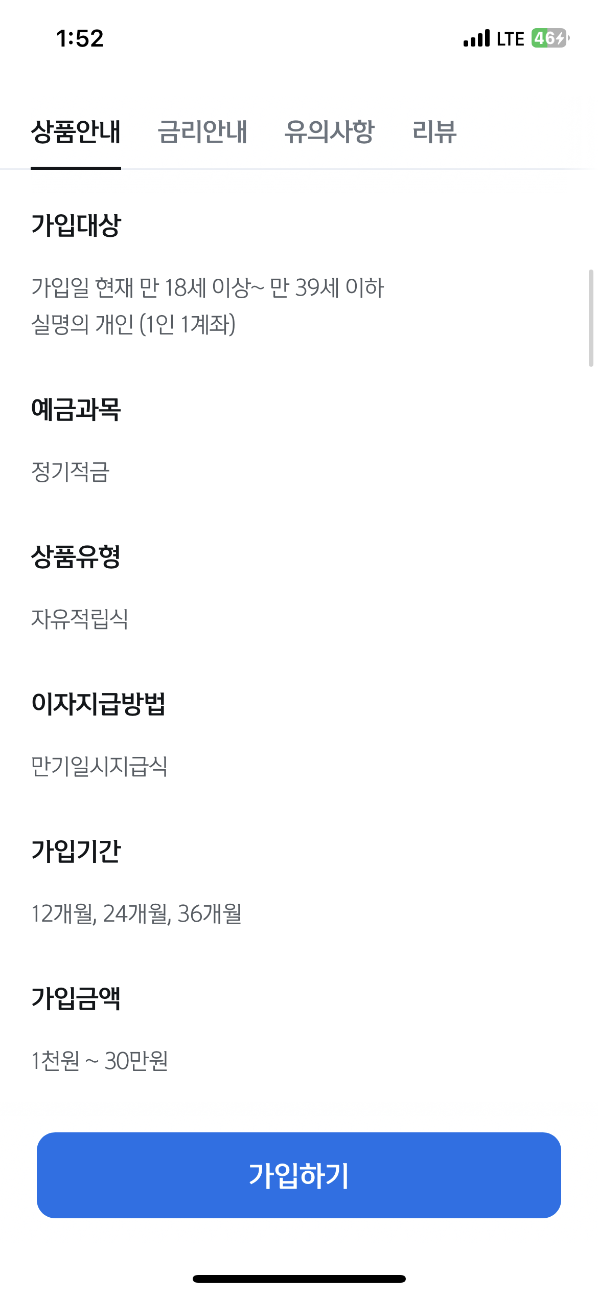 신한청년적금왕적금 가입방법