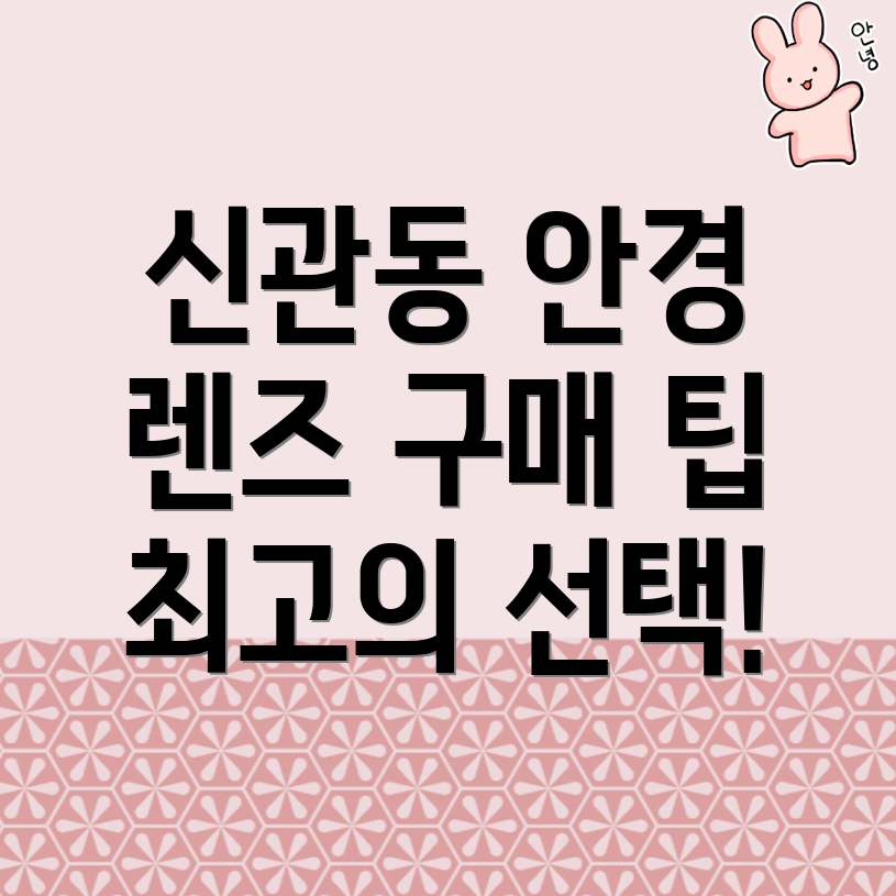 군산 안경