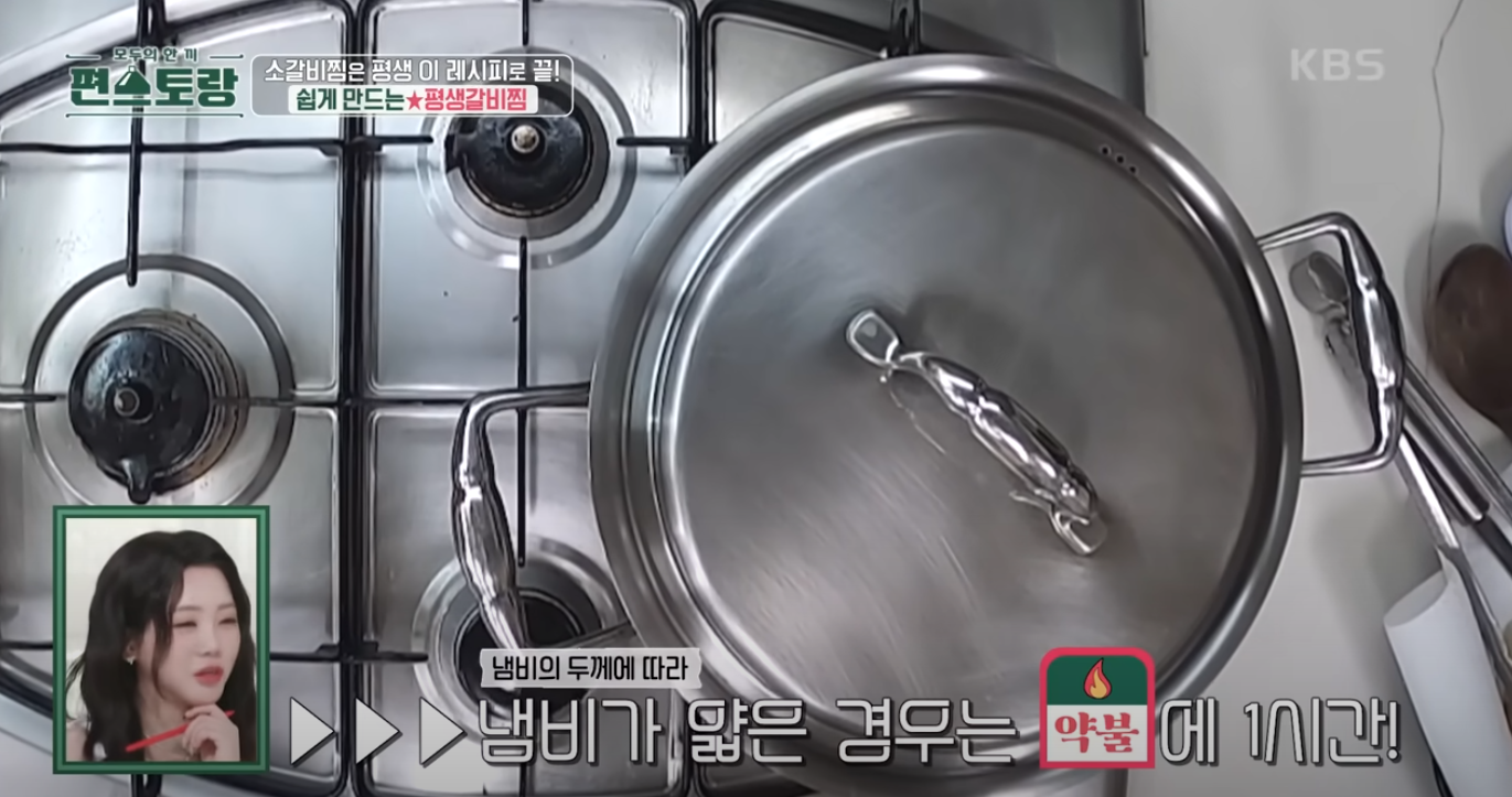 갈비찜 레시피