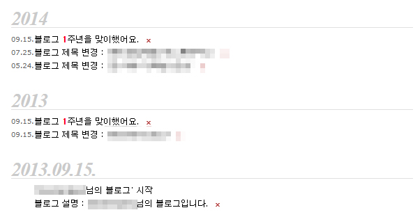 블로그 생성일 확인