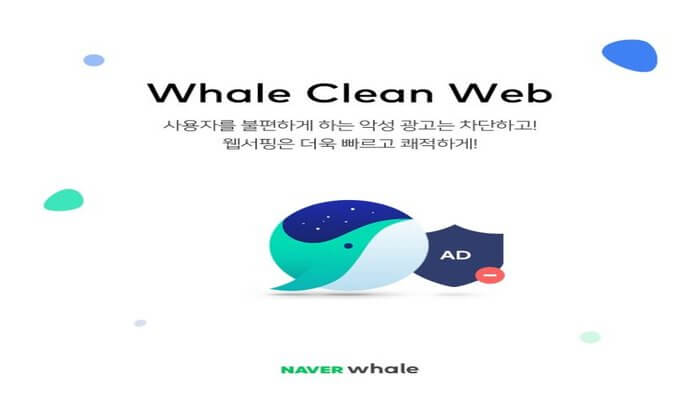  네이버 웨일 브라우저 hwp 문서 바로보기