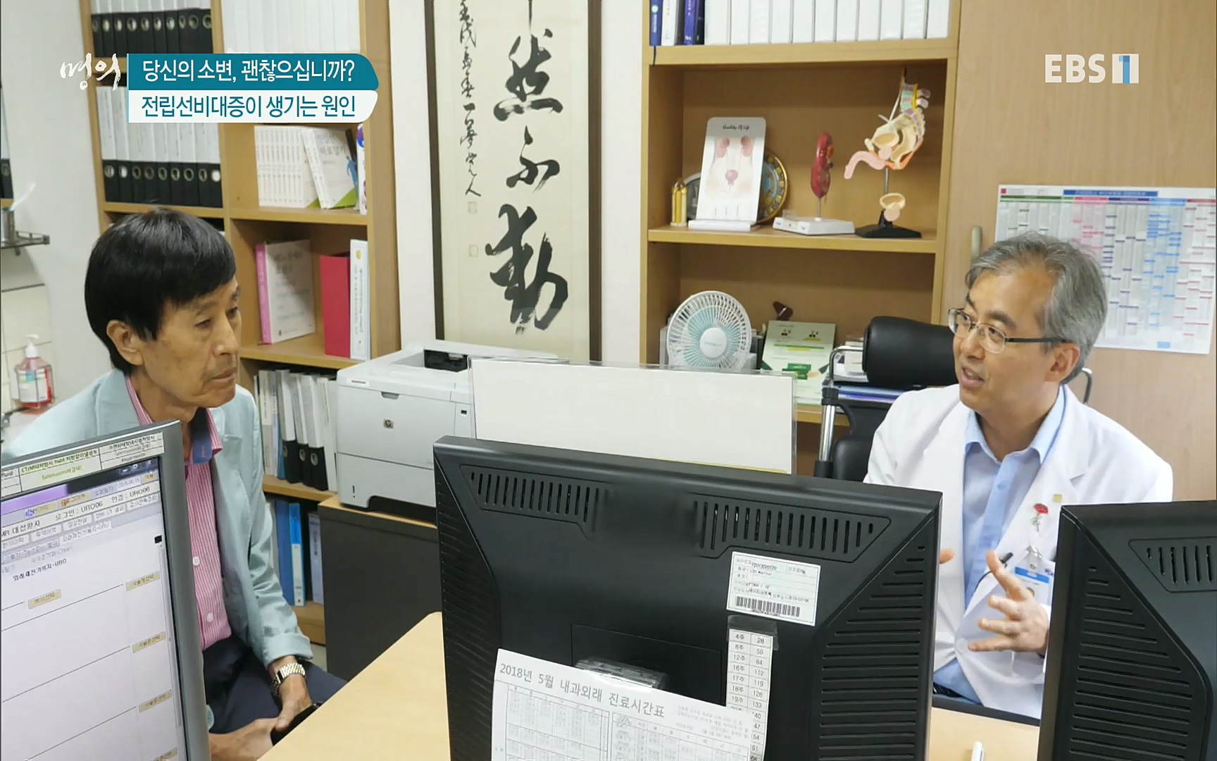 EBS 명의 헬스케어 - TV - 교육의 중심 EBS당신의 소변, 괜찮으십니까-.mp4_20220909_201556.362.jpg