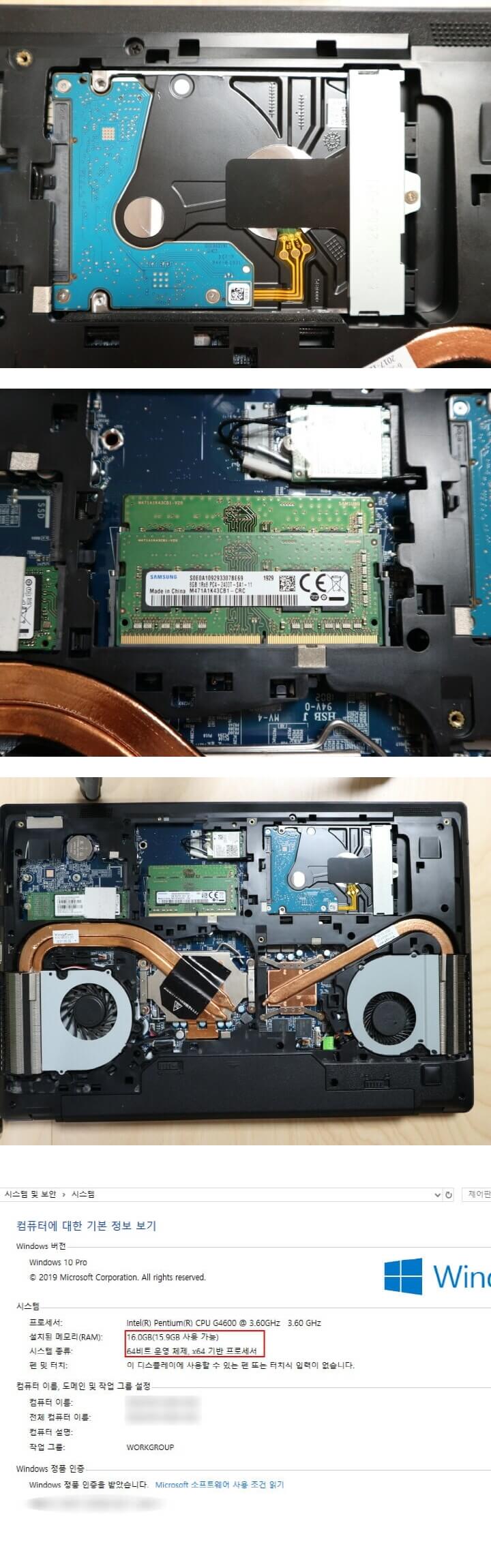 노트북-용량-늘리기-마무리