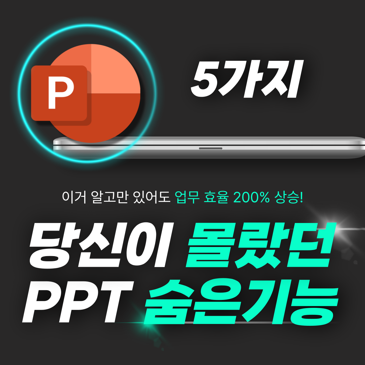 PPT-기능소개