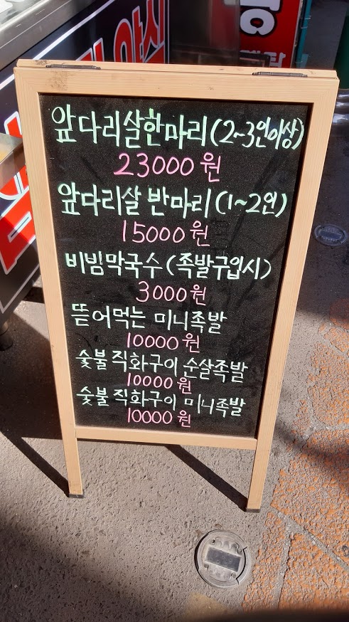  성대시장 사용기