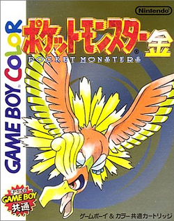  [GBC] 포켓몬스터 금 (Pokemon - Gold / ポケットモンスタ金)