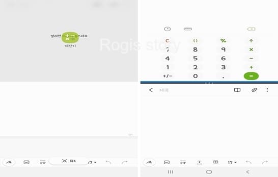 계산기-앱을-상단에-위치시켜-삼성노트-앱과-화면이-분할된-모습