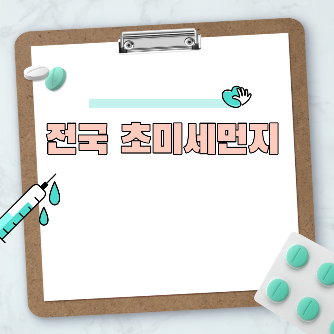  도라지 정과 효능