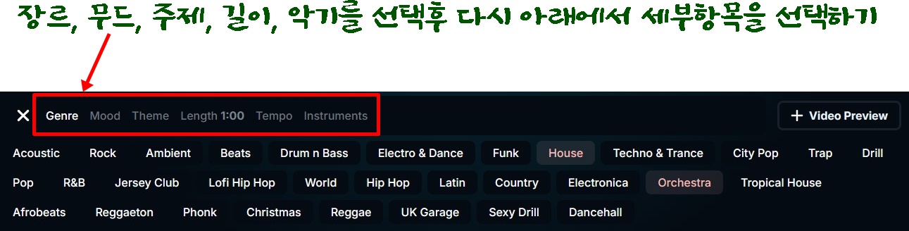 Soundraw 메뉴선택