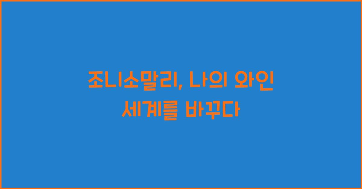 조니소말리