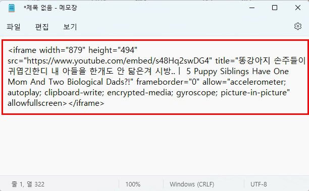  유튜브 자동재생 html 태그: 사이트나 블로그로 퍼갈 때