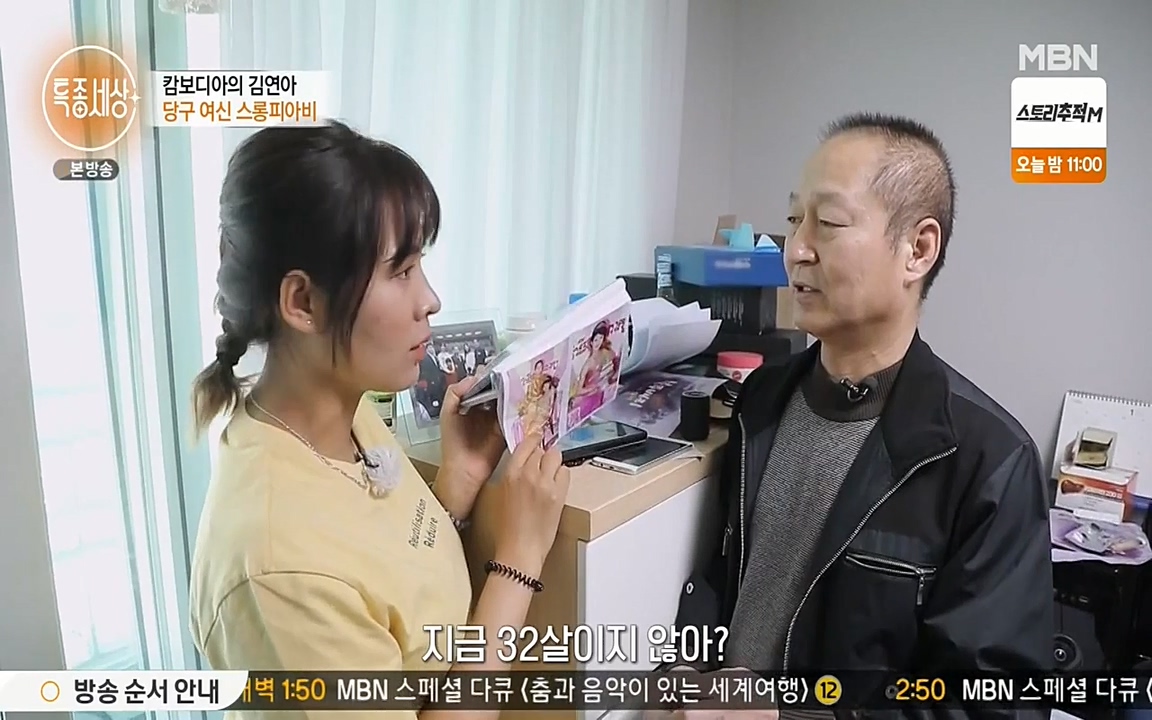 현장르포 특종세상.E528.220429p-NEXT.mp4_20220429_183427.615.jpg