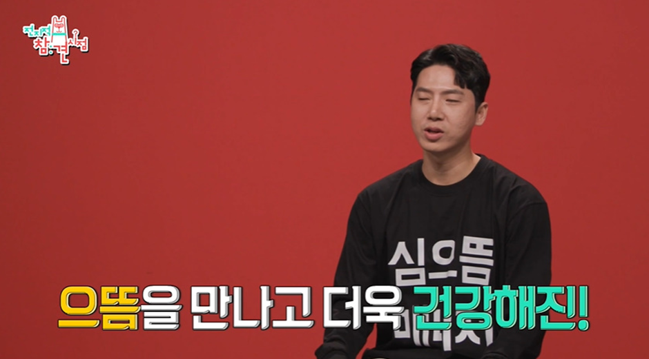 먹고 싶은거 다 먹는데도 체지방률 11퍼라는 심으뜸 | 인스티즈
