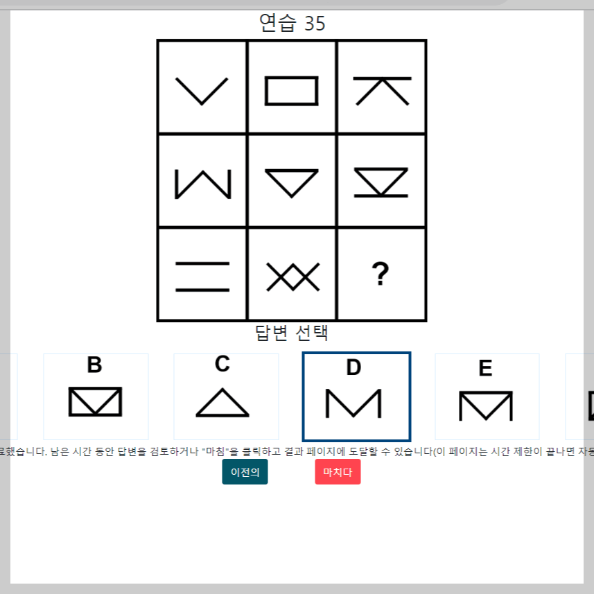 멘사 기준 iq