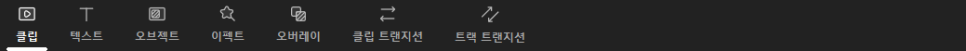 곰믹스 동영상 붙이기 초보 부터 전문가 17
