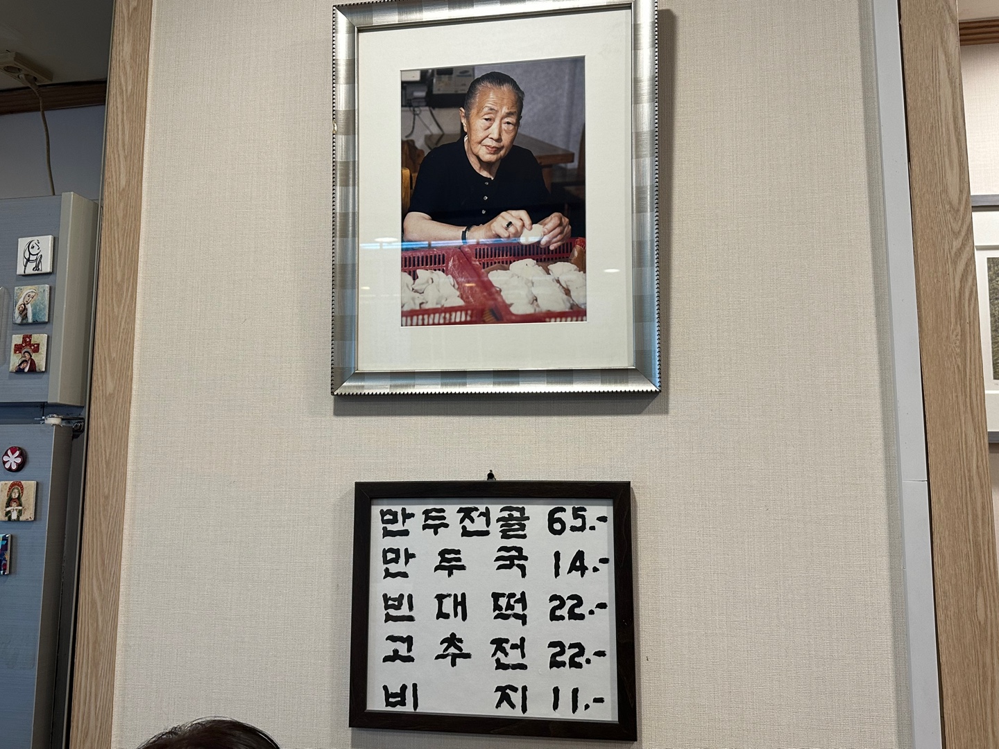 뉴만두집_메뉴