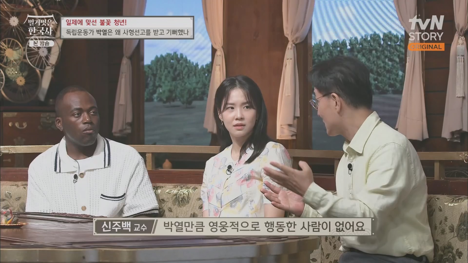 벌거벗은 한국사.E71.230830p.H264-F1RST.mp4_20240323_175301.829.jpg
