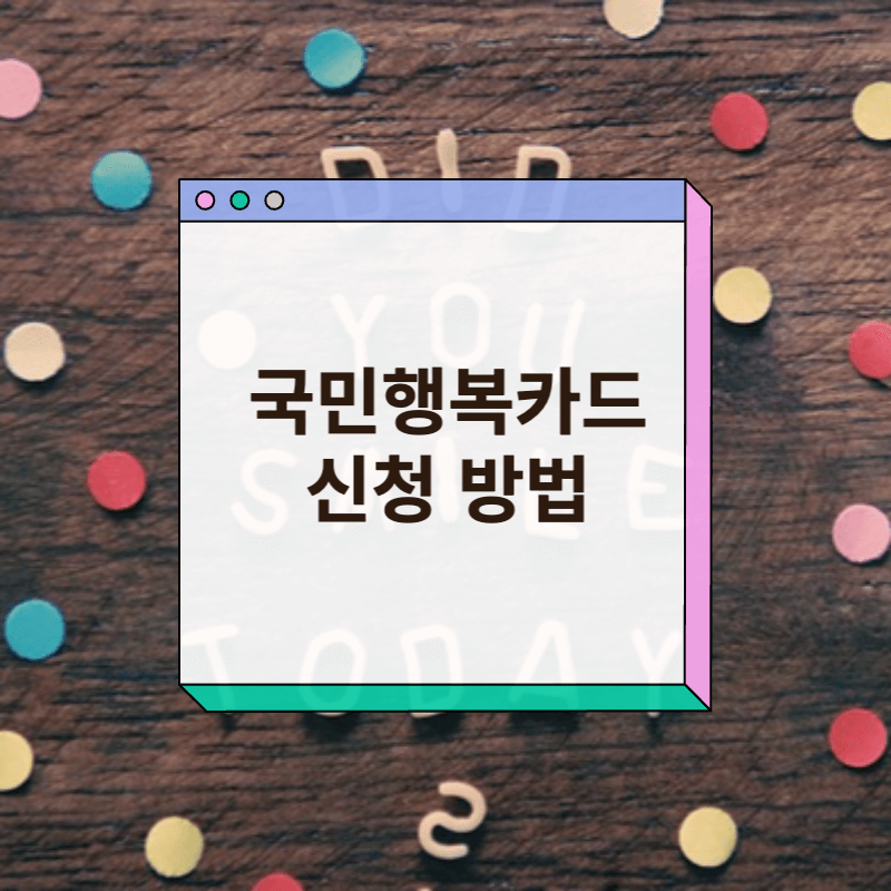 국가 행운 카드