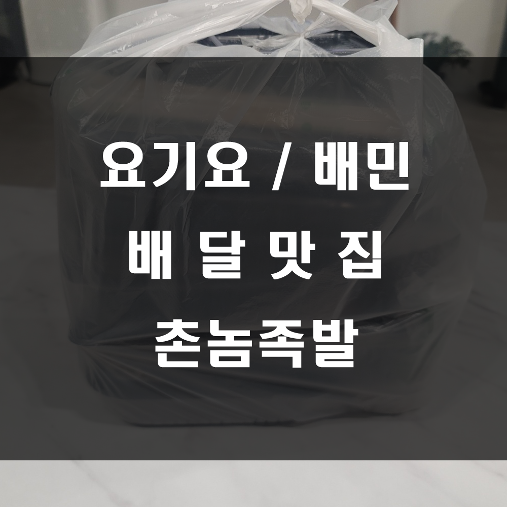 촌놈족발 이미지