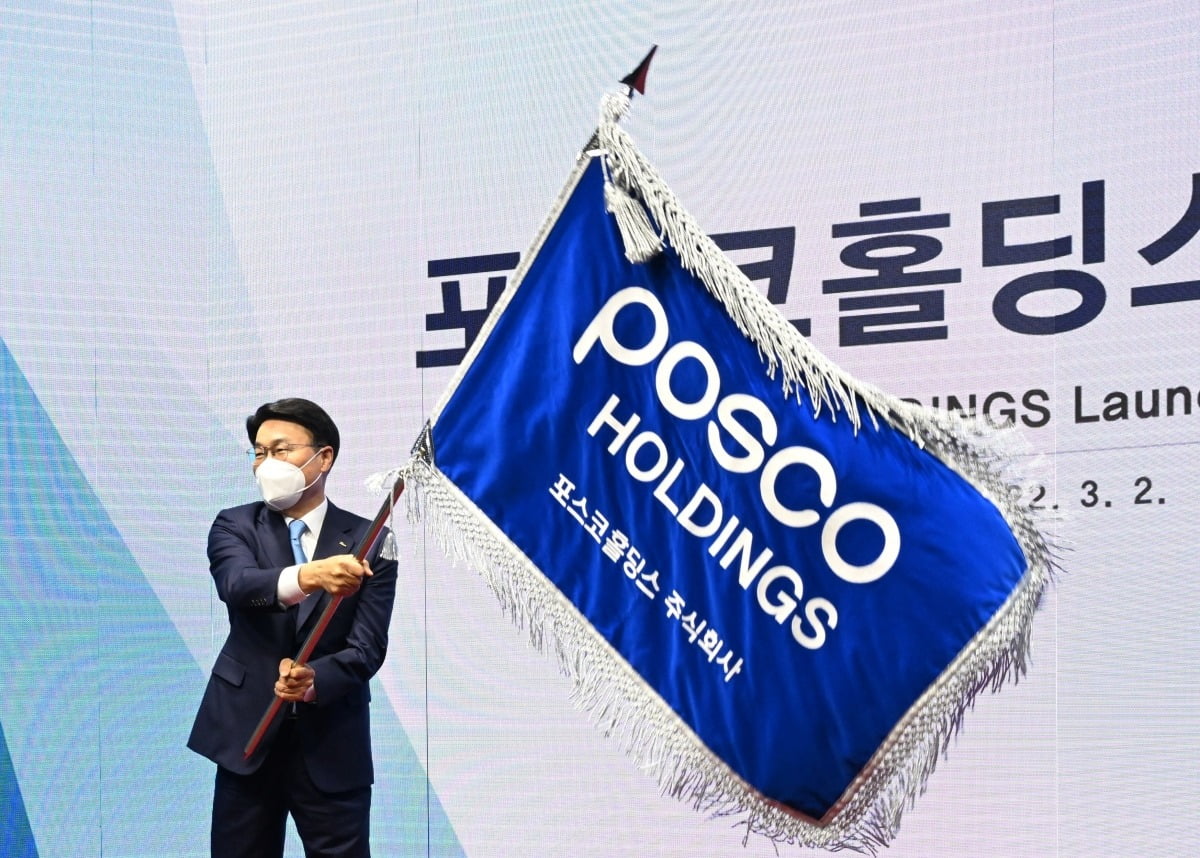 최정우 포스코그룹 회장이 2022년 3월 2일 열린 포스코홀딩스 출범식에서 사기(社旗)를 흔들고 있다.