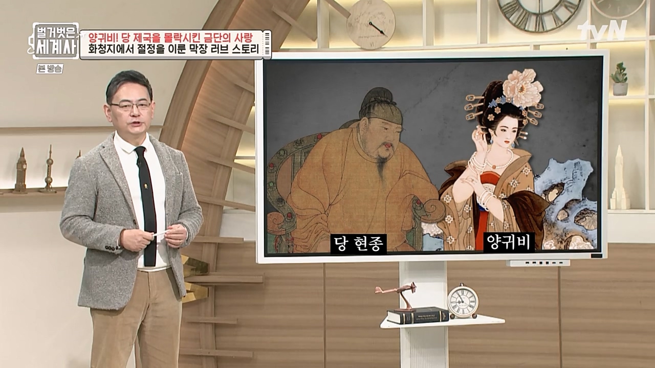 벌거벗은 세계사.E83.230125p-NEXT.mp4_20230303_204832.193.jpg
