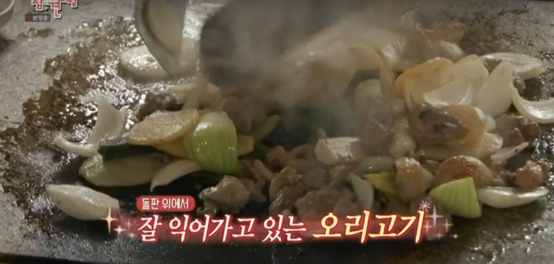 전참시 박세리 용인 돌판 오리로스구이
