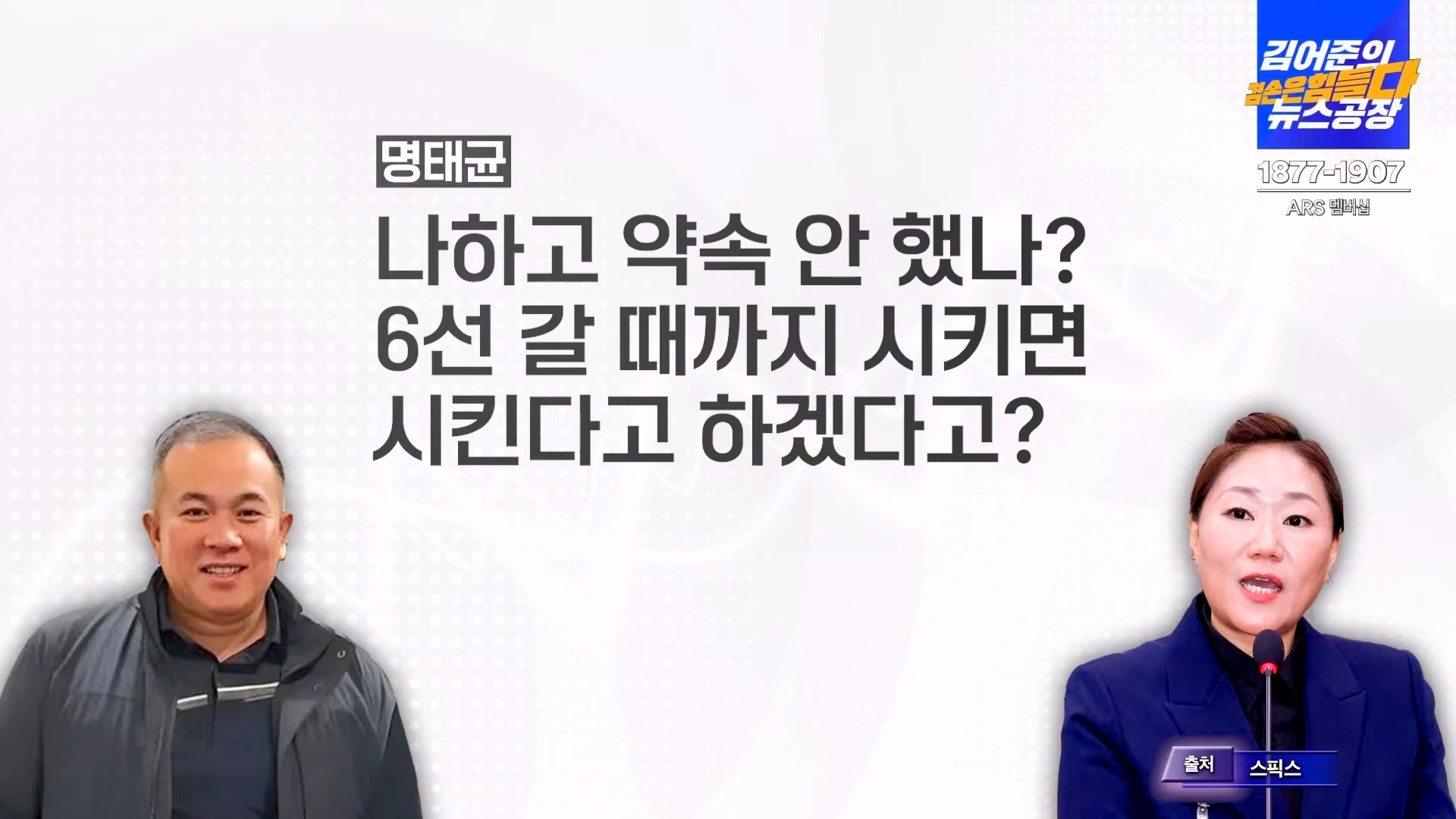 김어준의 겸손은힘들다 뉴스공장 2024년 11월 11일 월요일 [노영희, 박현광, 전현희, 김철홍, 여론조사, 박시동, 동네사람들].mp4_20241111_162019.250.jpg