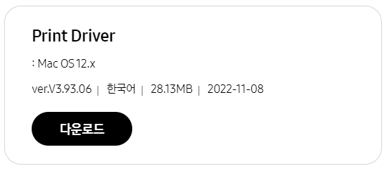 맥 프린터 드라이버