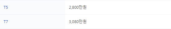 가격