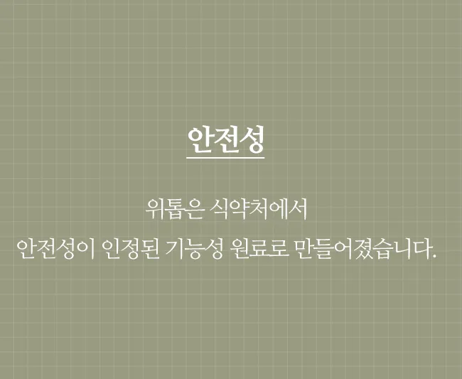 안정성 인정