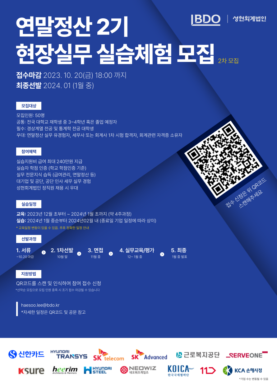 성현회계법인 이미지