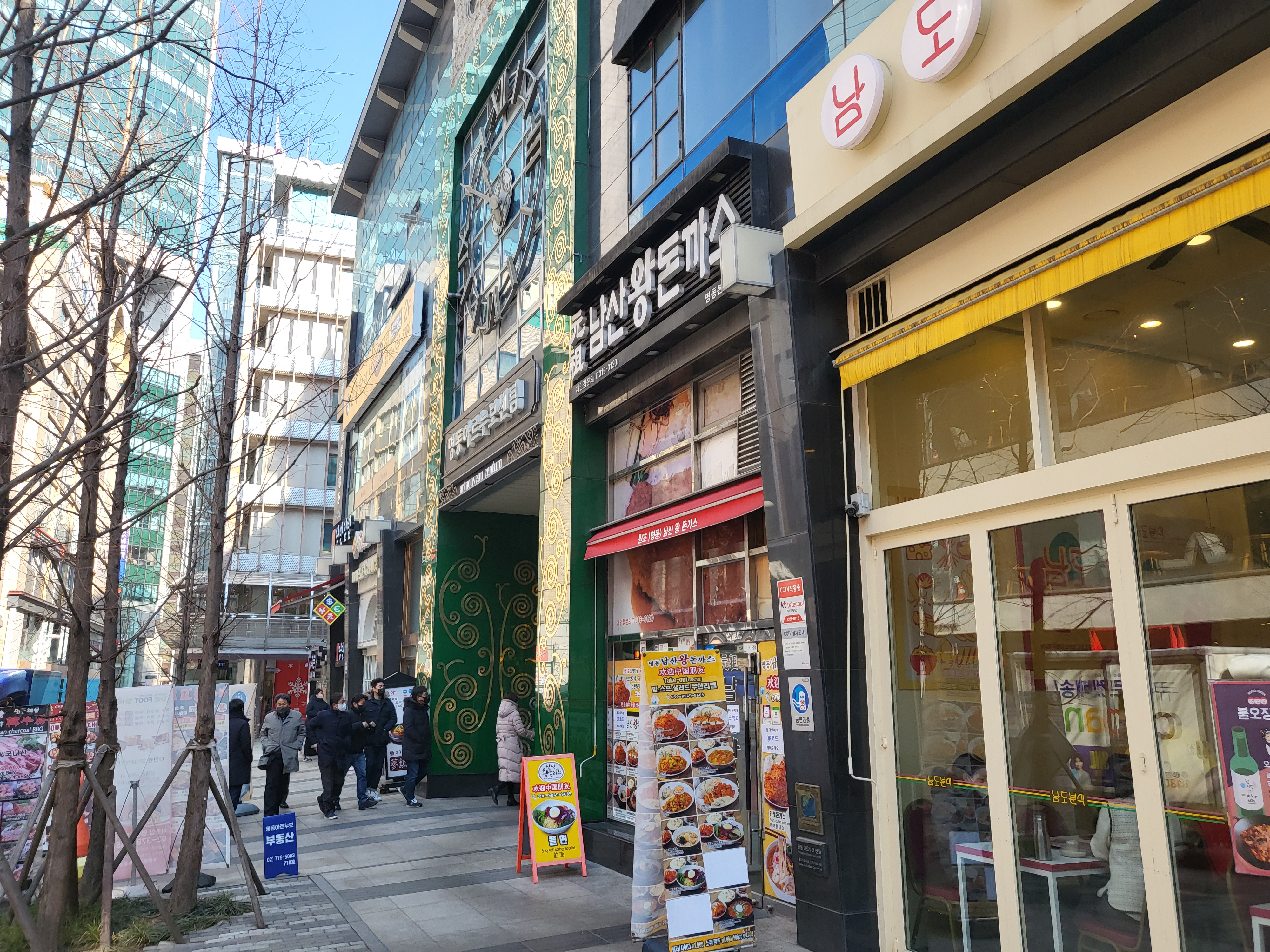 명동왕돈까스 이미지