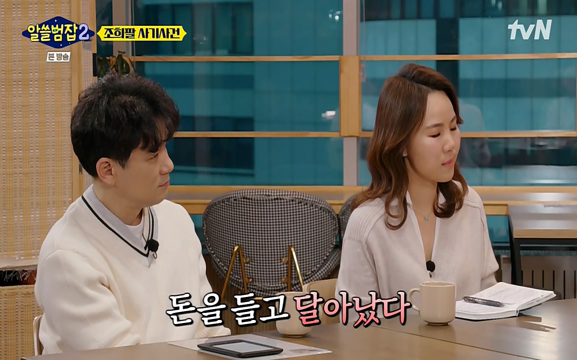 알쓸범잡 2.E13.220411p-NEXT.mp4_20220412_195909.515.jpg