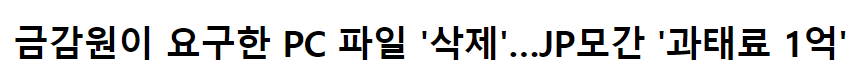  JP모간/모간서울