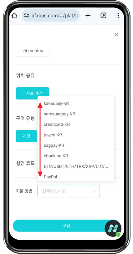 nfxbus 컨텐츠 구입7