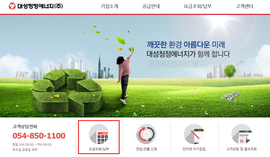 요금조회