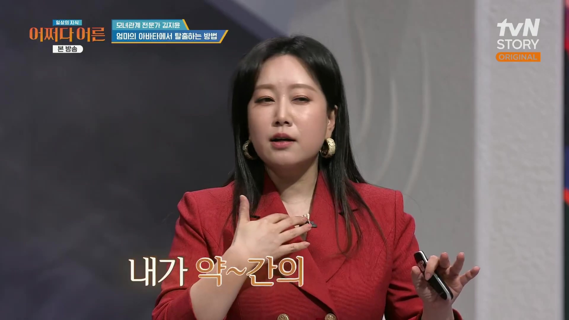 어쩌다 어른.최준영.E49.240326p.H264-F1RST.mp4_20240402_203338.139.jpg