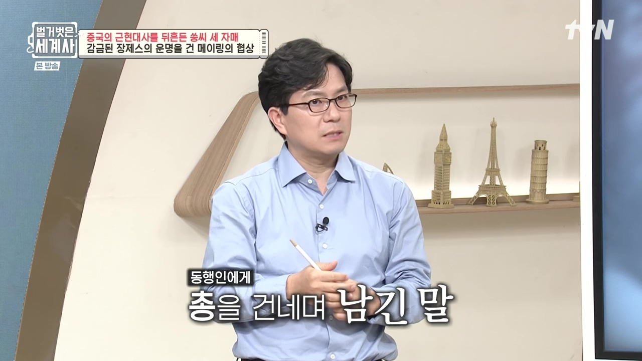 벌거벗은 세계사.E120.231011p-NEXT.mp4_20240513_203502.087.jpg