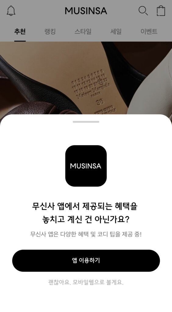  웹 유저에게 앱 다운로드를 유도하는 3가지 방법