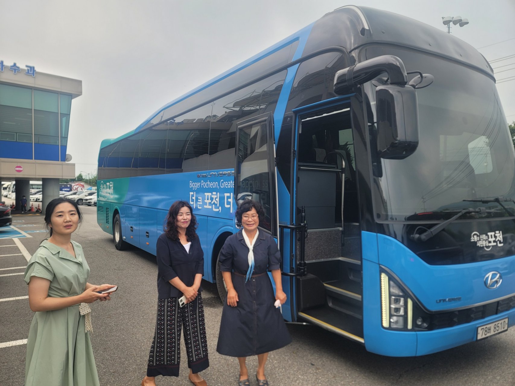  제37회 경기여성대회 참가 배웅인사