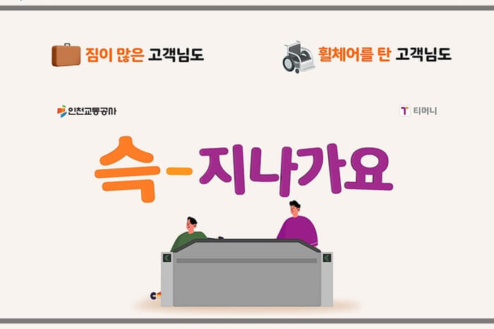 티머니 태그리스 결제