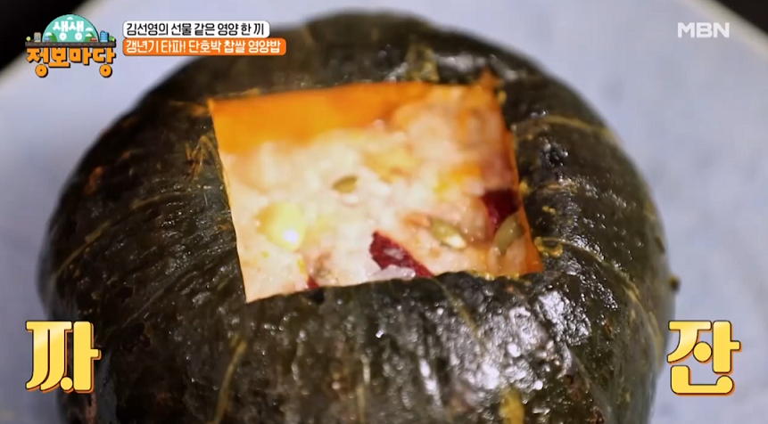  생생정보마당 전복죽 단호박 찹쌀영양밥 단호박 돼지갈비찜 김선영 레시피