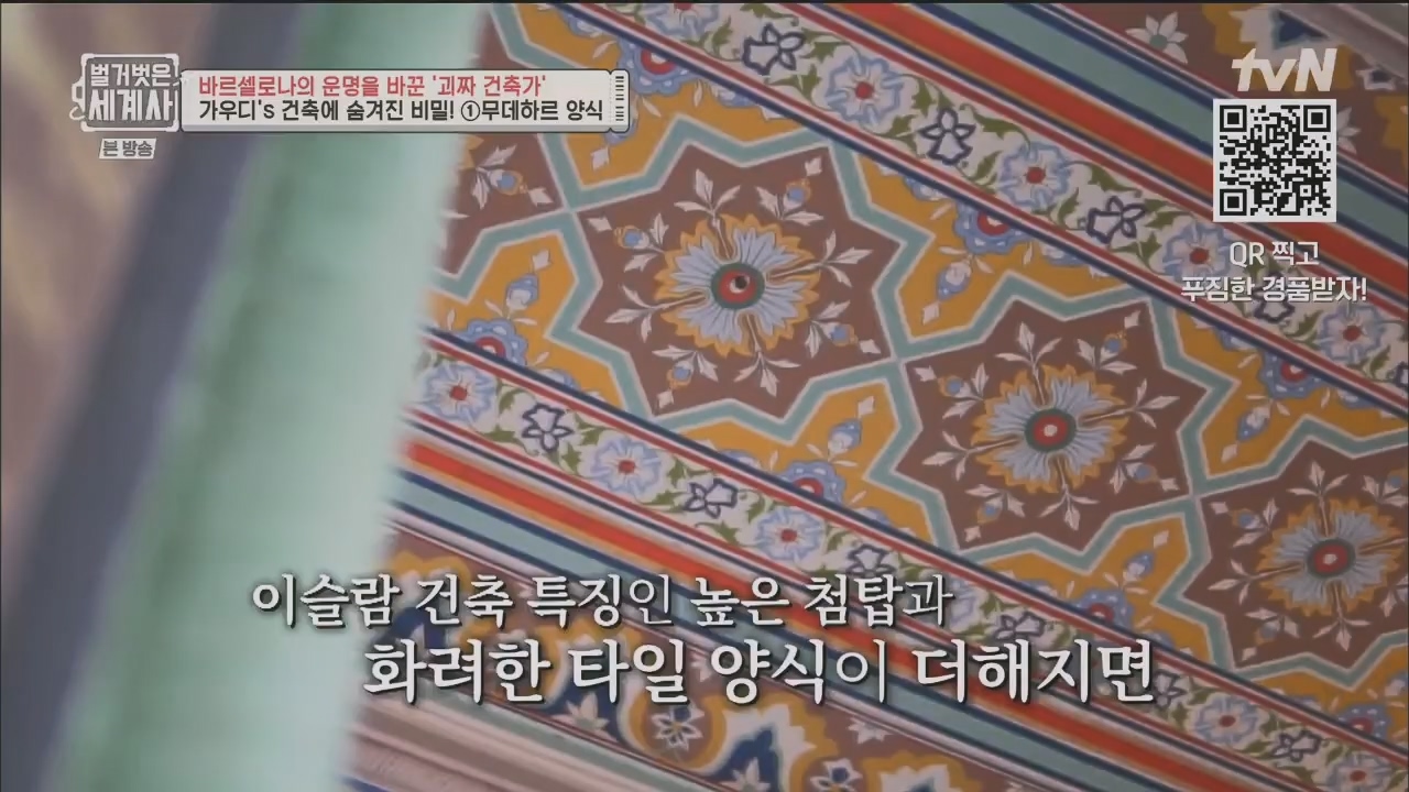 벌거벗은 세계사.E100.230524p.H264-F1RST.mp4_20231203_150700.411.jpg