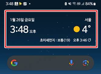 초미세먼지 표시되는 위젯 화면