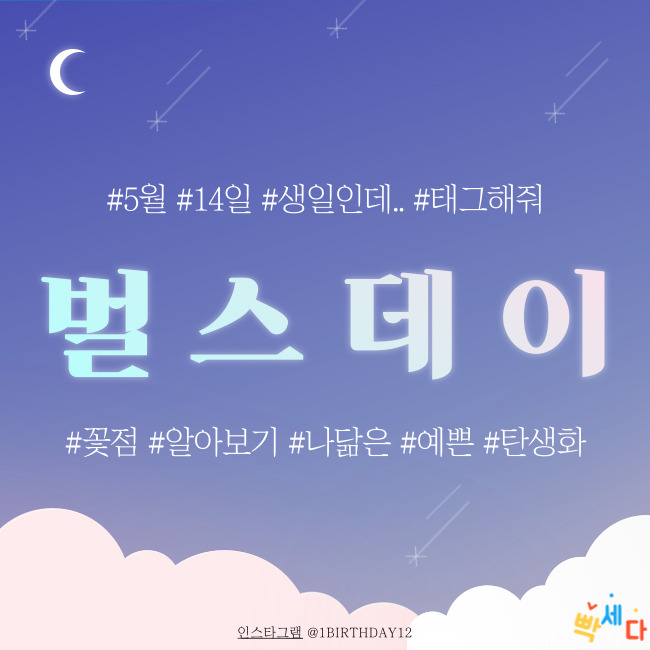  5월 14일은 무슨 날? 탄생화 탄생석 탄생목 5월 14일 탄생화는 매발톱꽃 꽃점과 꽃말로 하루를 행복하게