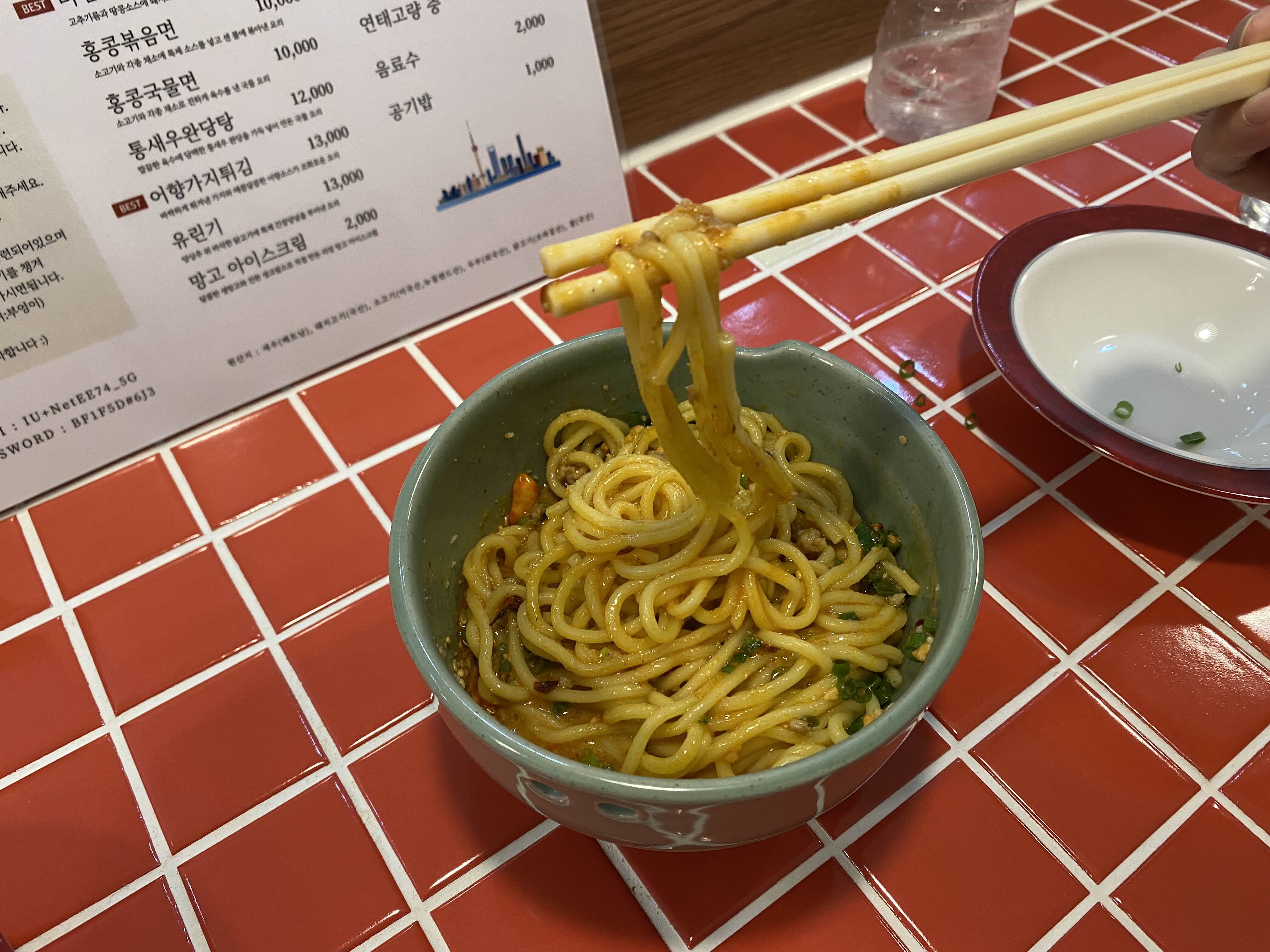 비빔탄탄면